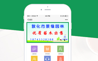 苗木通訊錄